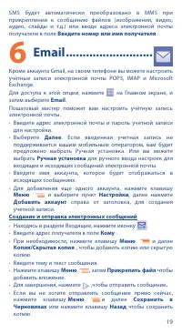 Страница 19