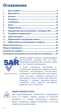 Страница 2