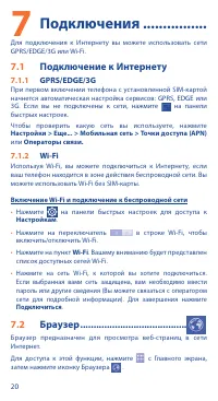Страница 20