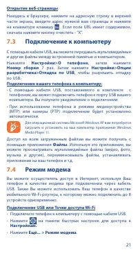Страница 21