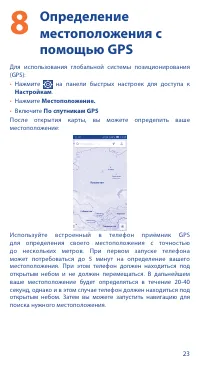 Страница 23