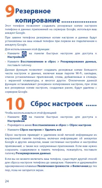 Страница 24