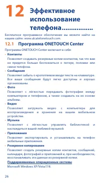 Страница 26