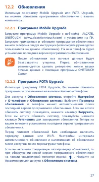 Страница 27