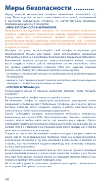 Страница 28