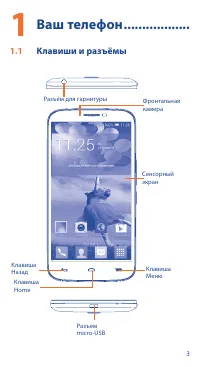 Страница 3