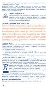 Страница 30