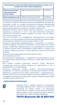 Страница 32