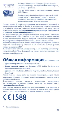 Страница 33