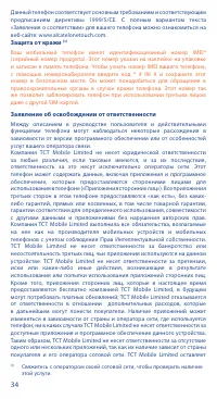 Страница 34