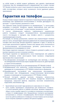 Страница 35