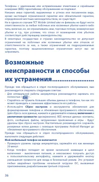 Страница 36
