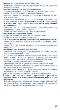 Страница 39
