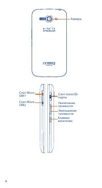 Страница 4