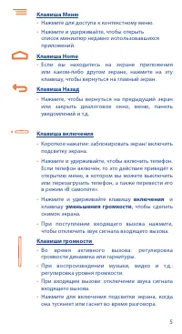 Страница 5