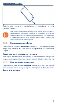Страница 7