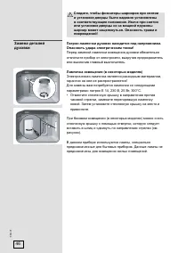 Страница 46