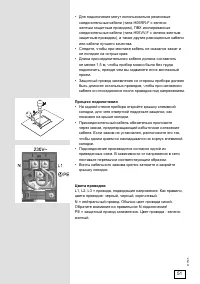 Страница 51