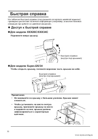 Страница 10