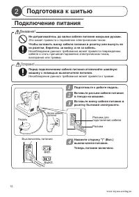 Страница 12