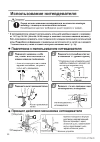 Страница 20