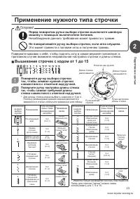 Страница 23