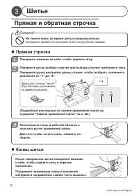 Страница 30