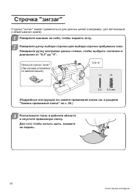 Страница 34