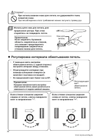 Страница 38