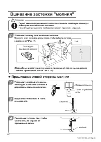 Страница 40