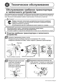 Страница 44