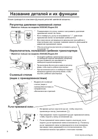 Страница 8