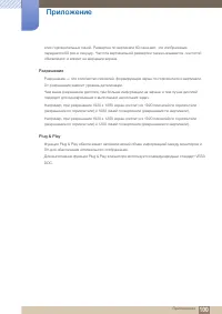 Страница 100
