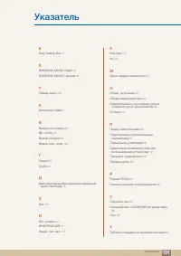 Страница 101