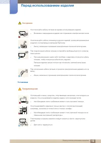 Страница 12