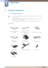 Страница 20