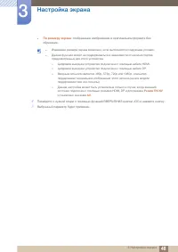 Страница 48
