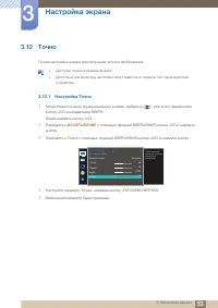 Страница 53