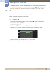 Страница 54