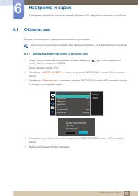 Страница 63