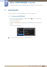 Страница 71