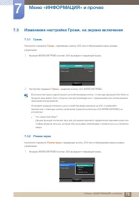 Страница 73