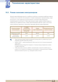 Страница 85