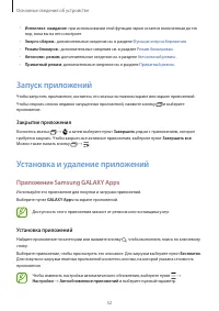 Страница 32