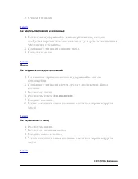 Страница 25
