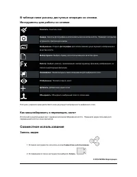 Страница 82