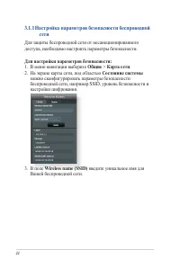 Страница 22