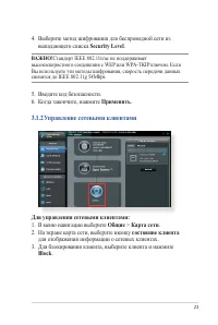 Страница 23
