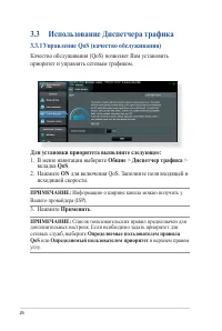 Страница 26