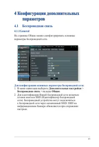 Страница 31